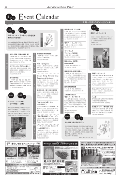 ／ 軽井沢現代美術館