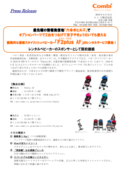 詳しくは、こちらをご覧下さい。