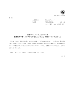 PDF/約696KB - 株式会社クイック