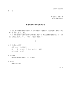 格付の維持に関するお知らせ