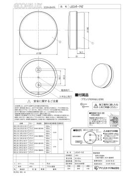 LEDポーチ灯