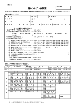 様式集（PDF：208KB）