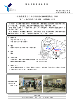 記者発表資料（PDF形式 192KB）