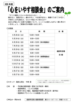 H28 年度