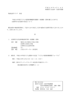 プレスリリース資料 (PDF documentファイル サイズ： 98Kb)