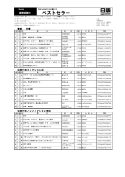 すべてのジャンルをPDFで見る