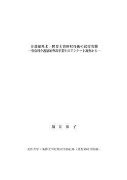（須江裕子） PDF版（約1295KB）