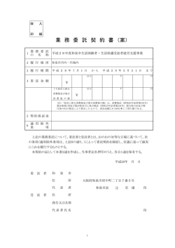 案 - 和泉市ホームページ