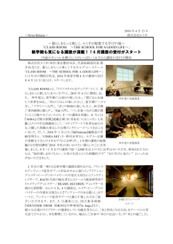 リリースPDF - Digital PR Platform