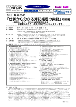 仕訳から分かる簿記経理の実務