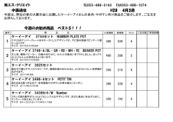 中西おすすめ編