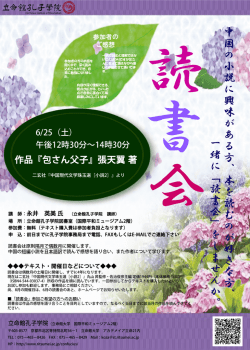 講座チラシ - 立命館大学