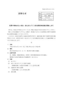 資料 [PDFファイル／52KB]