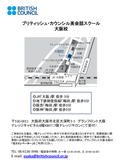 英会話スクール大阪校アクセスマップ