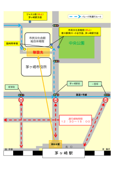 中央公園 茅 ヶ 崎 駅