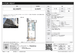 マスターズコート木場公園ブラン 江東区東陽[マンション(居住用) 5階 1K