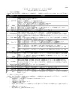 評価基準 地域密着型サービスの運営実績がある。