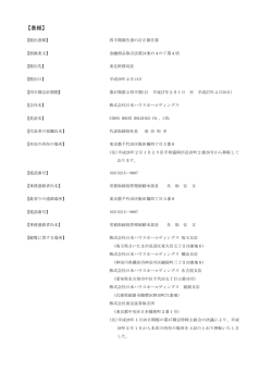 表紙 - 日本ハウスHD