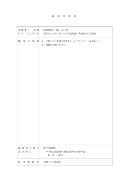 資料 - 神戸市