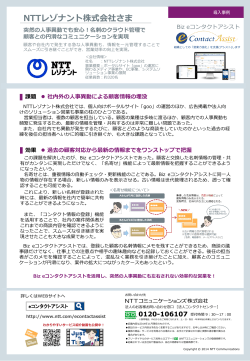 PDF版はこちら - NTTコミュニケーションズ