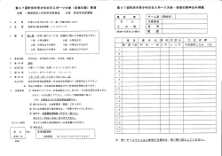 青少年の日スポーツ大会卓球