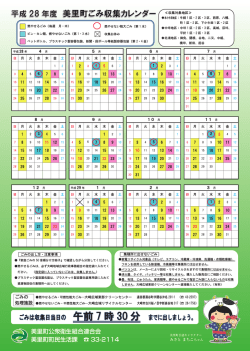 中埣、北浦（御免、関根、谷地、二又、中組、横埣、新田、起谷）
