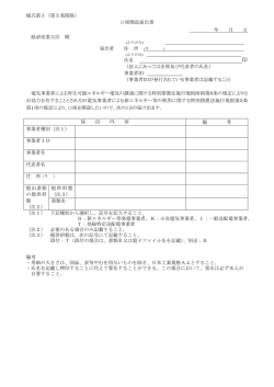 様式第3（第5条関係）