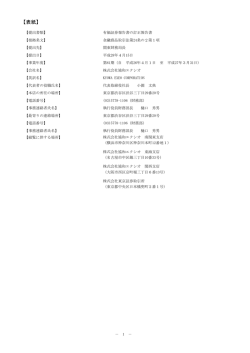 表紙 - 株式会社 協和エクシオ