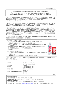 リリースPDF - Digital PR Platform