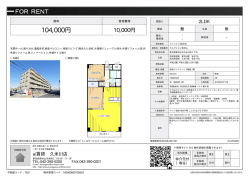 資料PDF - 西武池袋線・西武新宿線の