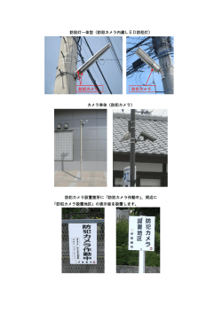 設置例(PDF文書)