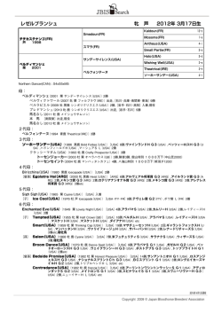 ブラックタイプを見る（PDF）