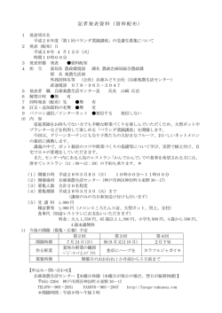 資料（PDF：79KB）