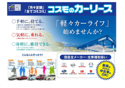 リースチラシ1.xlsx