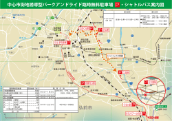 別添1．案内図（H28）