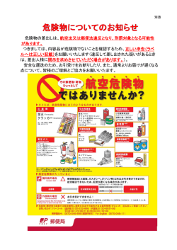 別添（PDF403kバイト）