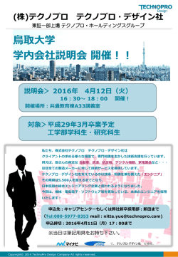 詳細 - 鳥取大学