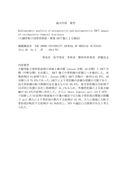 論文内容 要旨 Radiographic analysis of preoperative and