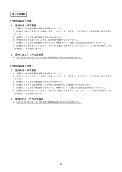 博士後期課程 修了要件・履修上の注意