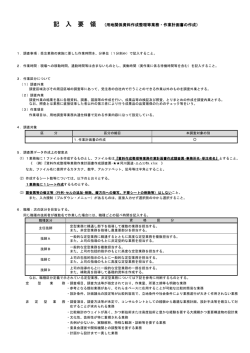 記入要領