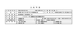 （南8丁目～南9丁目）老朽管更新工事 （PDF：44.5KB）