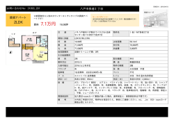 八戸市長者2丁目 賃貸アパート