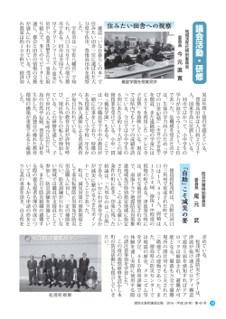 議会活動・研修 - 周防大島町