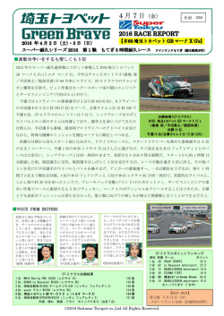 表彰台争いをするも惜しくも 5 位 VOICE FROM DRIVERS