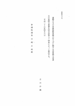 Page 1 質問第九六号 通勤手当の非課税限度額の引上げに関する再