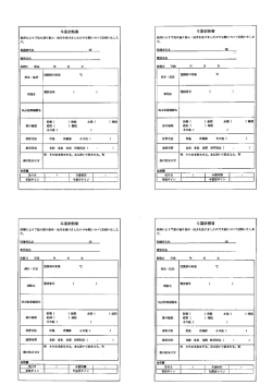 与薬依頼書