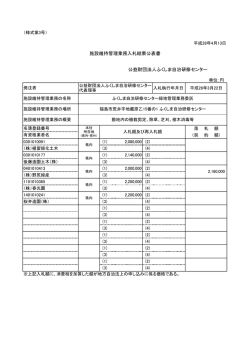 詳細 情報 - ふくしま自治研修センター