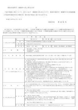 H27繰十町区画整理道路築造（交地方6の50号線）