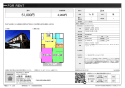 資料PDF - 西武池袋線・西武新宿線の