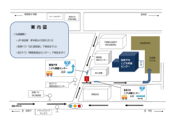 案 内 図 - 我孫子市